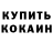 КЕТАМИН VHQ Scott Sent