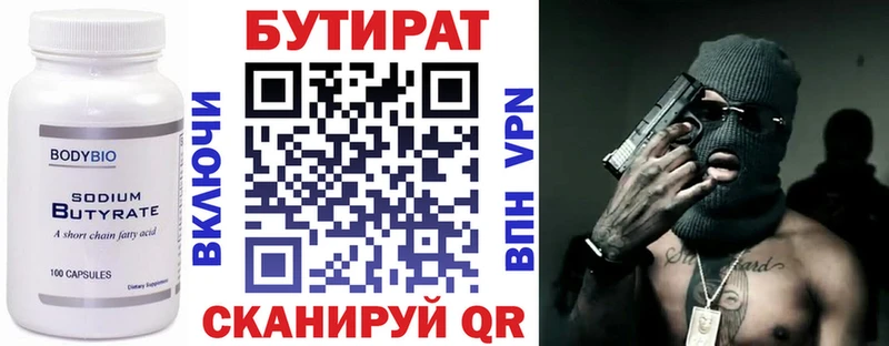 БУТИРАТ оксибутират  купить  цена  Макушино 