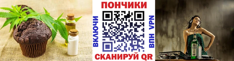 Canna-Cookies конопля Макушино