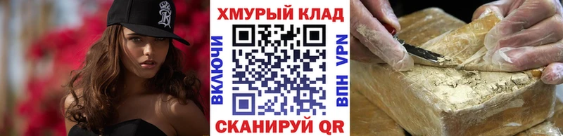 где найти наркотики  omg как зайти  Героин хмурый  даркнет какой сайт  Макушино 