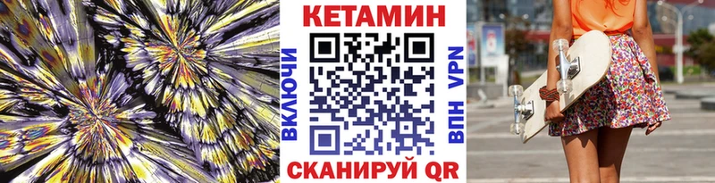 Кетамин VHQ  цена наркотик  Макушино 