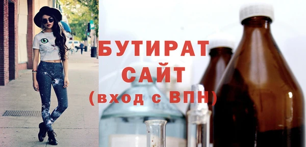 бутират Армянск
