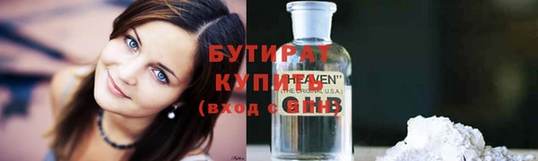 бутират Армянск