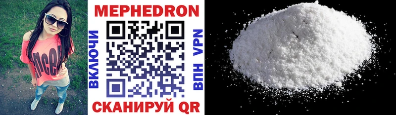 Мефедрон кристаллы  даркнет официальный сайт  Макушино  omg маркетплейс 
